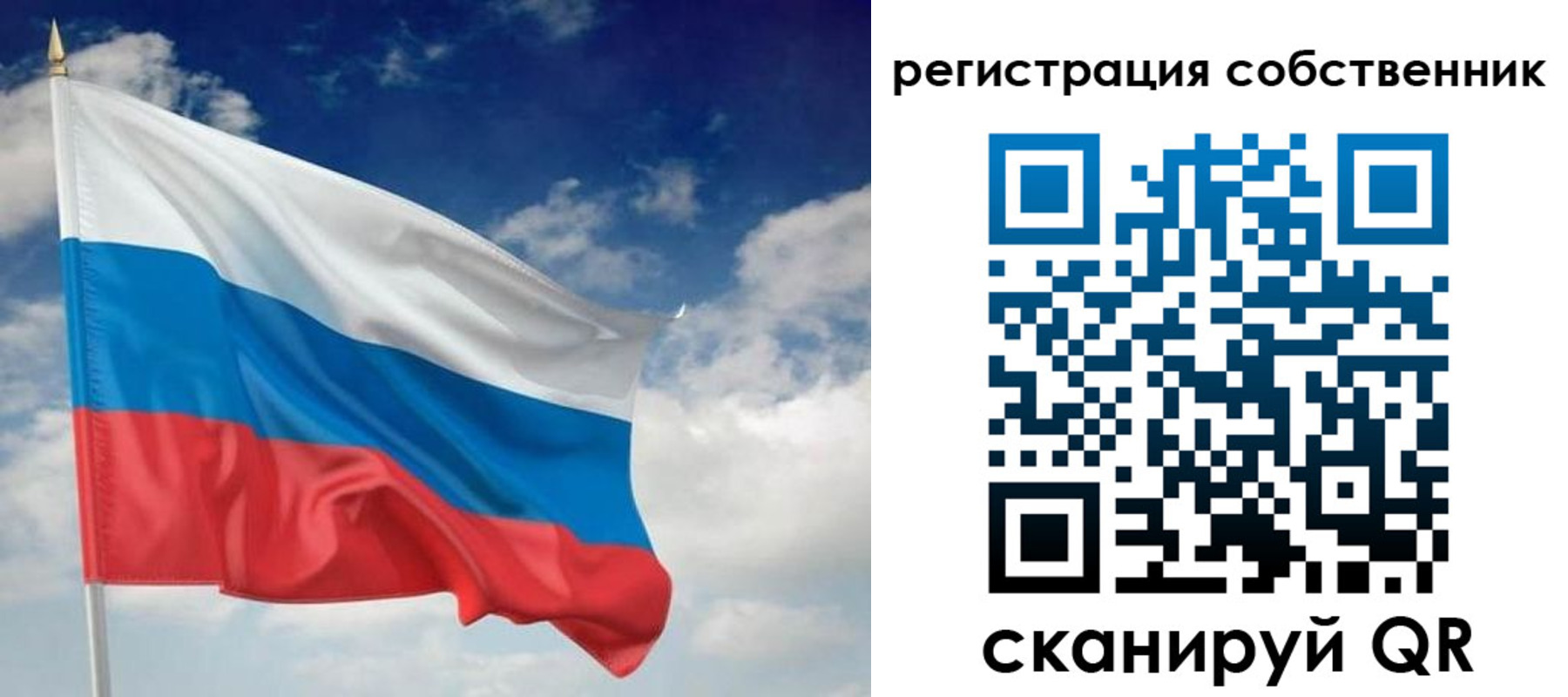 временная регистрация для школы в Берёзовском