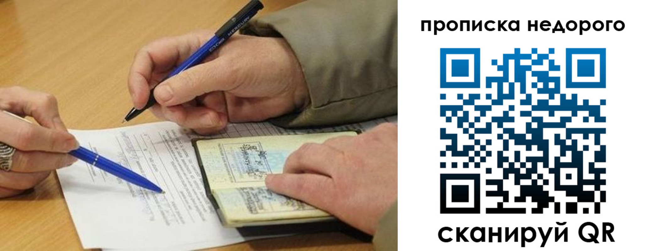 прописка иностранных граждан в Берёзовском