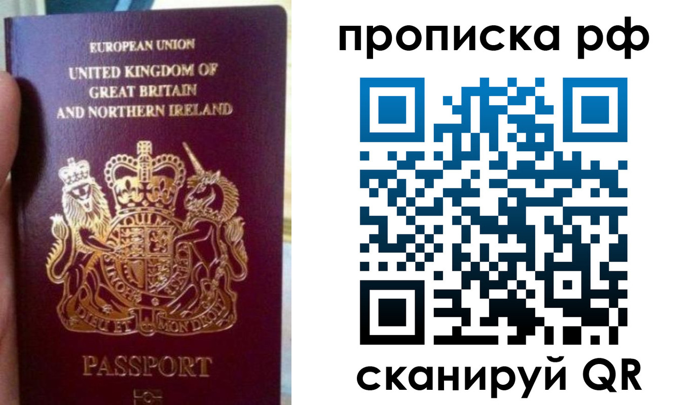 прописка для школы в Берёзовском