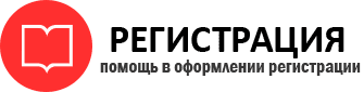 прописка в Берёзовском id86384